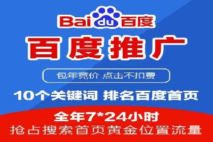 百度竞价推广托管：实战案例精选